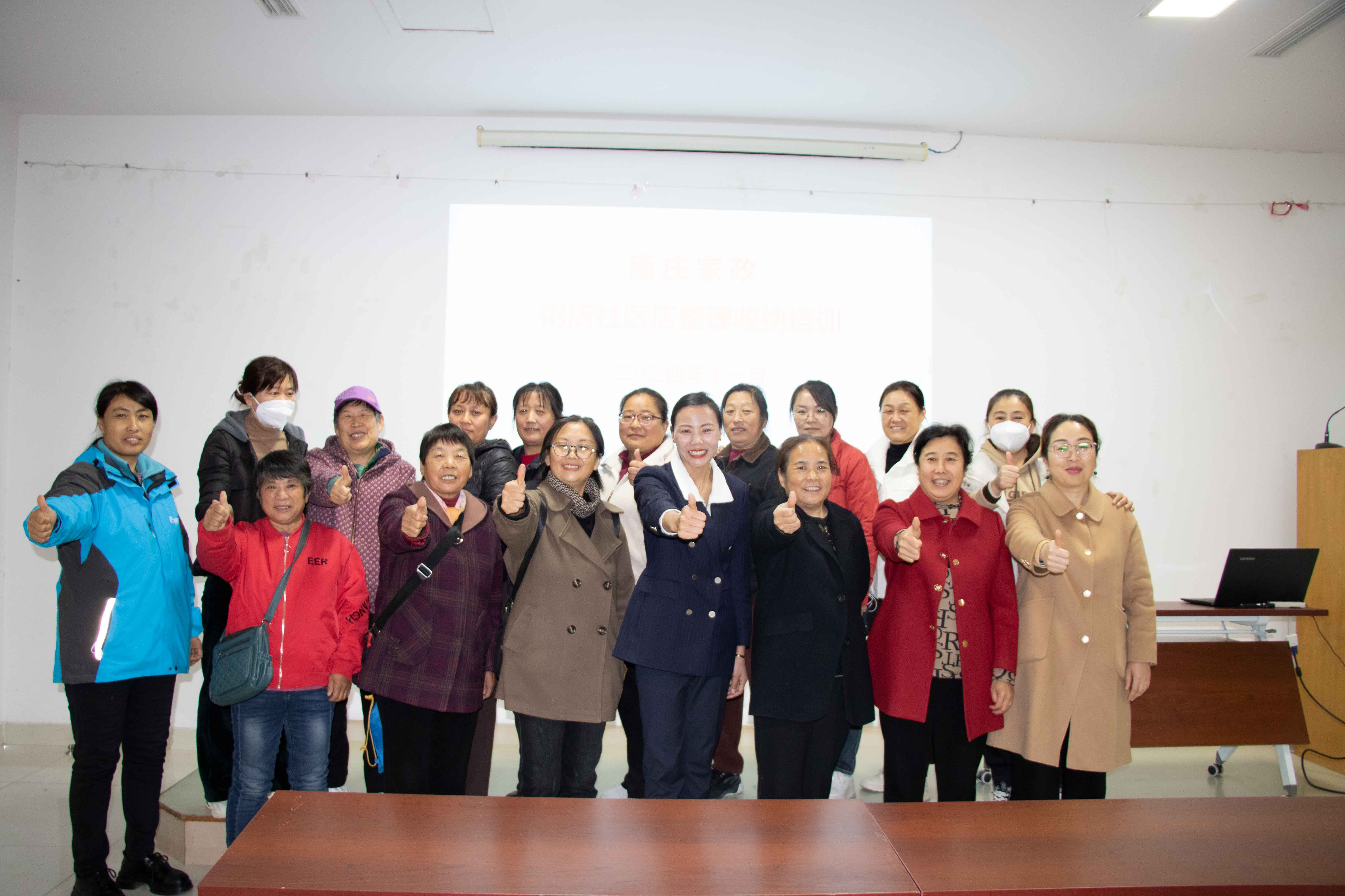 公司携手门店，共创美好未来