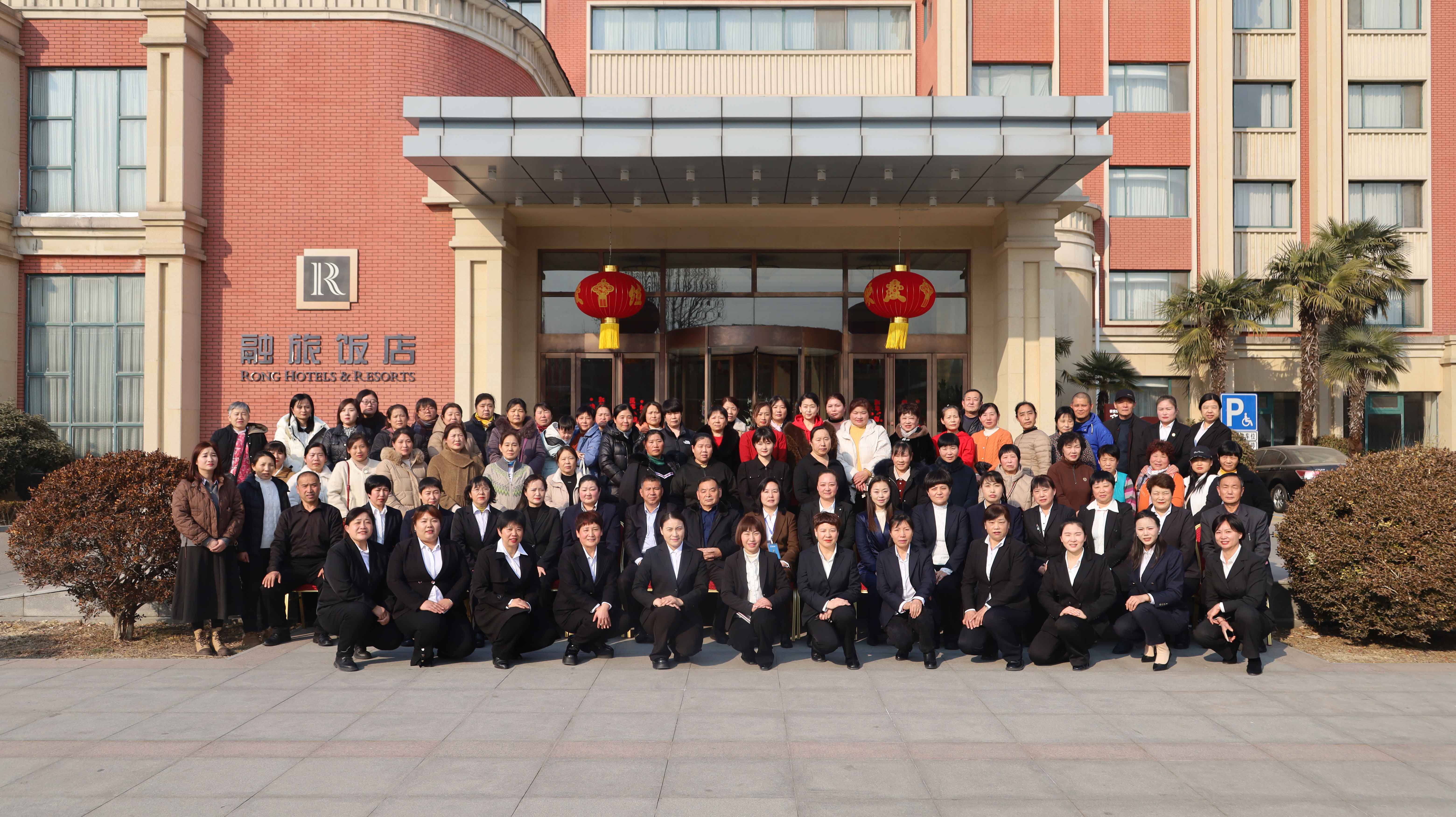 热烈祝贺2024年康庄家政荣团大会隆重召开