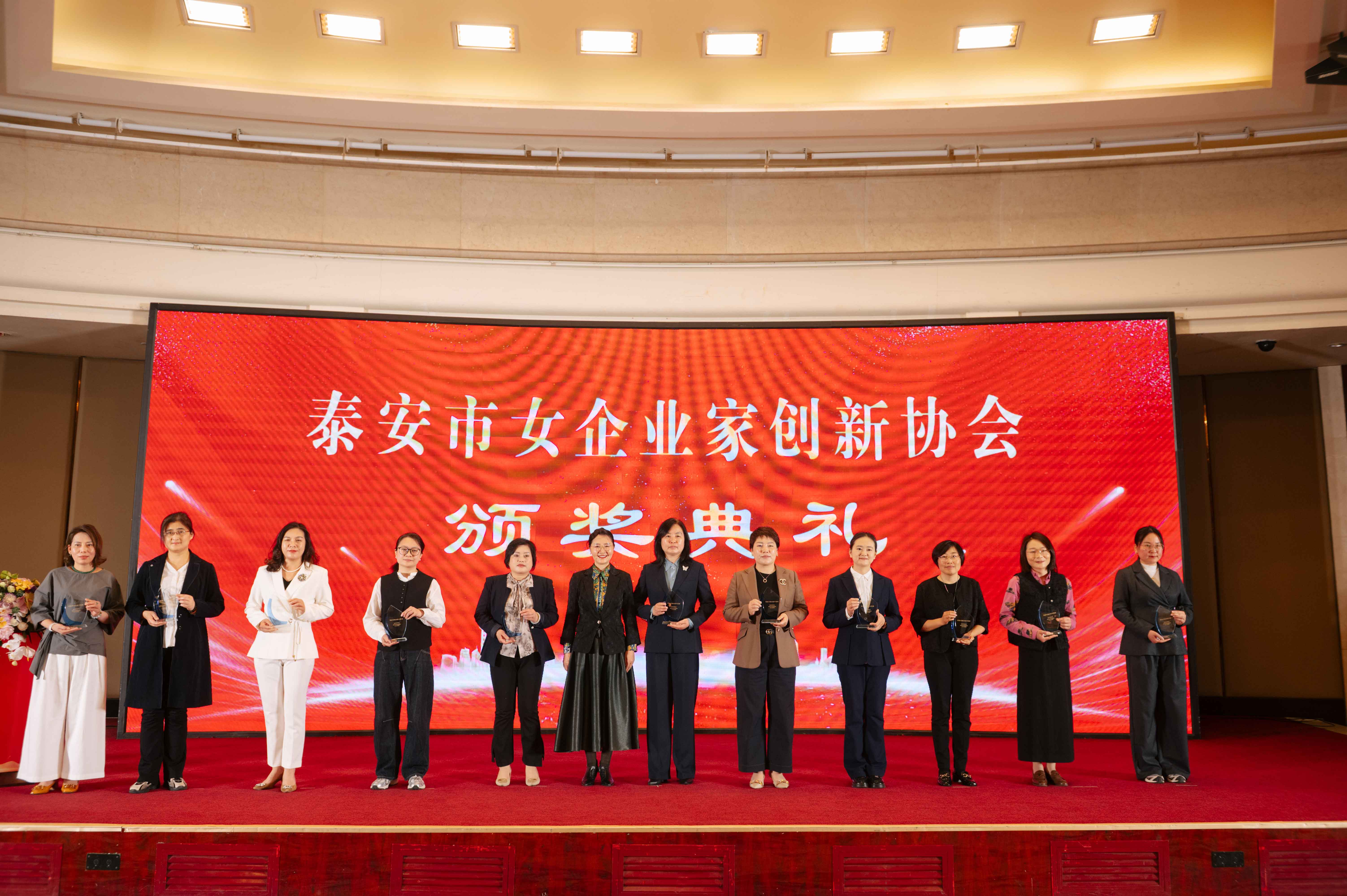 【康庄家政】一一董事长荣获泰安市女企业家创新协会“突出贡献女企业家奖”