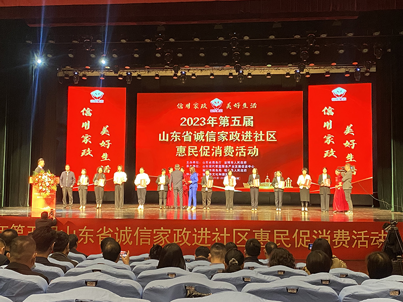 祝贺康庄家政入驻商务部家政服务信用信息平台