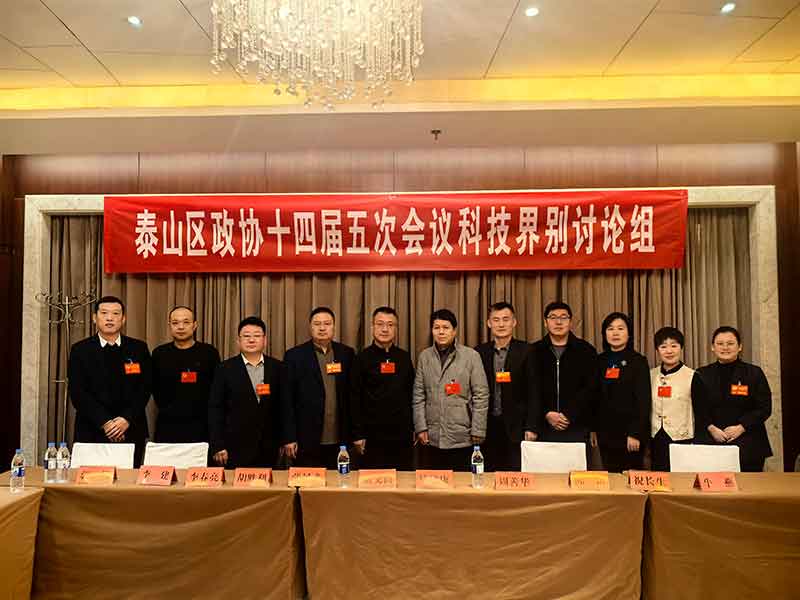 康庄家政创始人张风光女士参加《泰山区第十八届人大五次会议，第十四届政协五次会议》两会同期为养老事业提质献专业力量