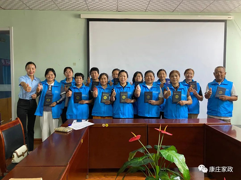 康庄家政——8月份第3期岗前培训如期举行！