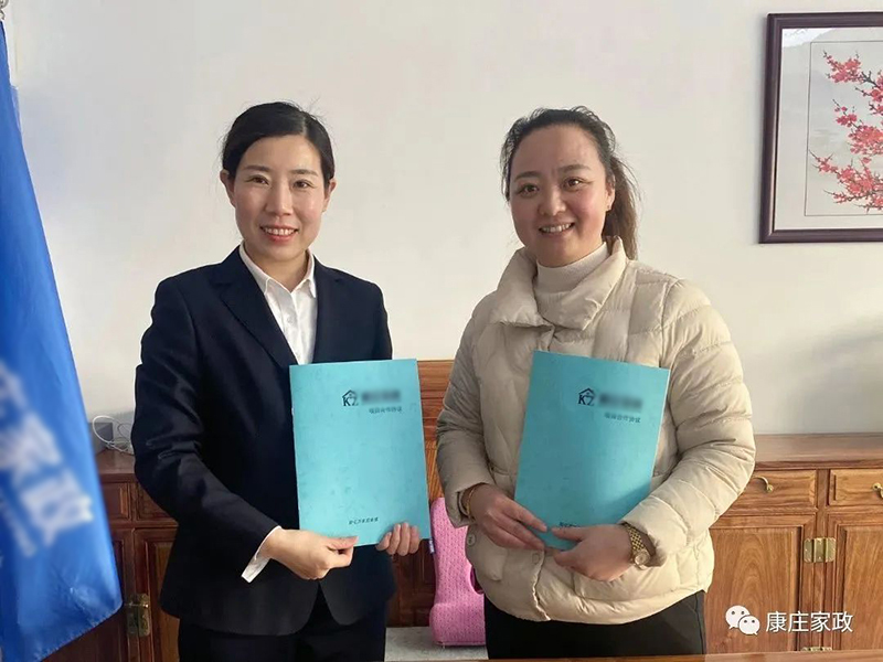 康庄大事记—热烈庆祝康庄家政山东省济南市钢城区域合作成功！给我一份信任， 还你一份责任 