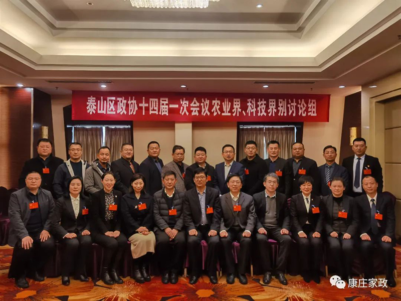 康庄家政创始人张风光女士当选泰安市泰山区十四届政协委员