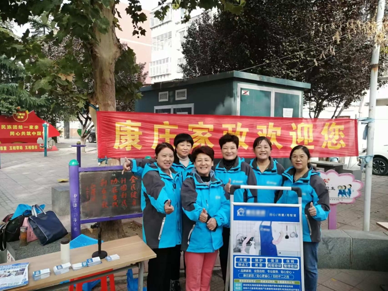【康庄家政】一一幸福共建日公益市集服务活动——走进花园社区