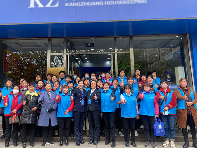 康庄家政第十二期岗前培训如期举行！