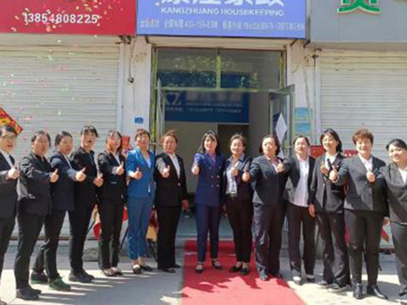 激情五月，繁花满路——康庄家政新六中店金日隆重开业