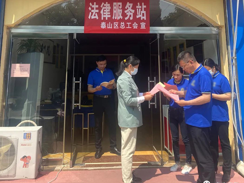 康庄家政——风光国际工会联合会，开展了“普法宣传”公益服务活动！