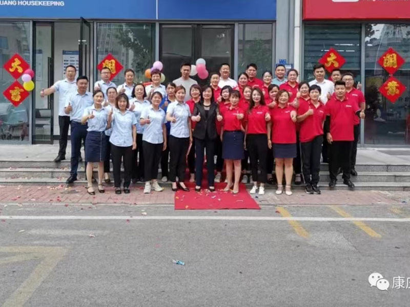 康庄家政泮河店