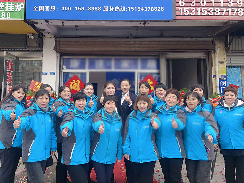 【康庄家政】一一通天街店金日隆重开业