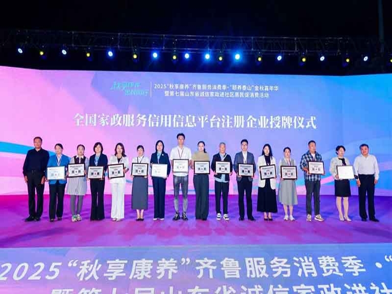 【康庄家政】一一诚信授牌增荣光，红歌献礼颂家国