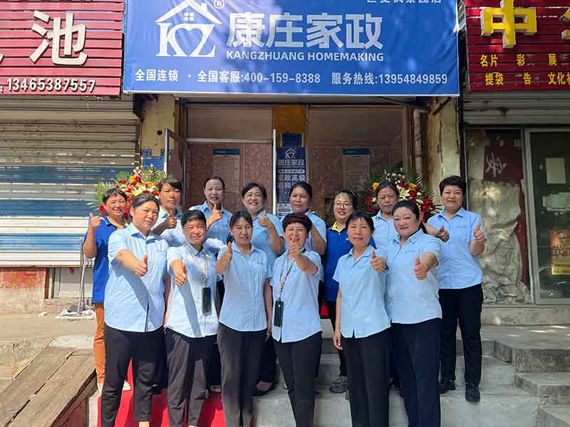 【康庄家政】一一巨菱枫景园店金日开业