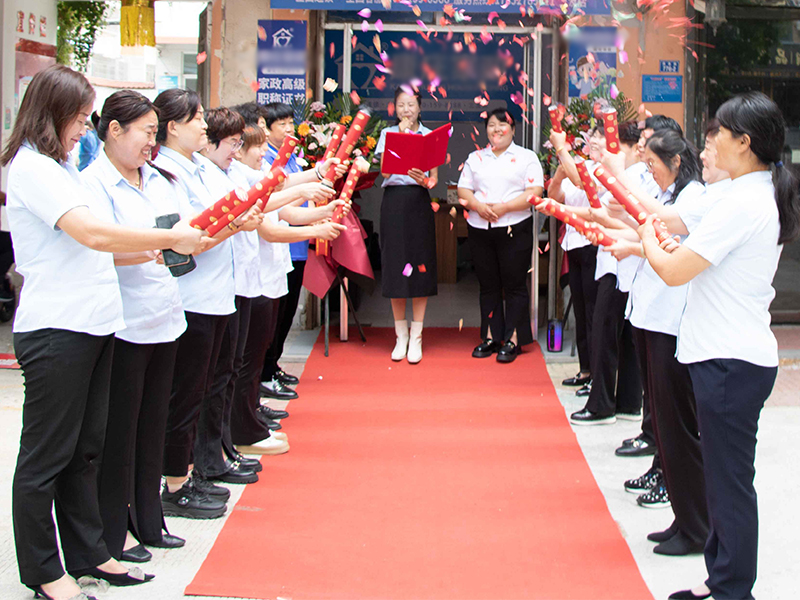  【康庄家政】一一三友店金日隆重开业！