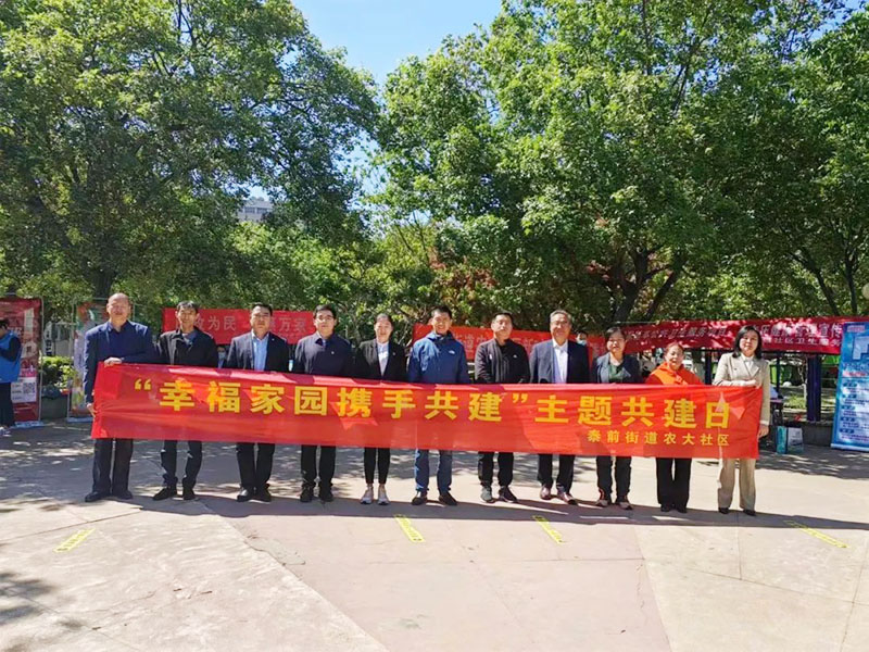 祝贺康庄家政走进农大社区