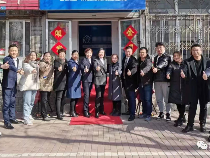 康庄家政擂鼓石店