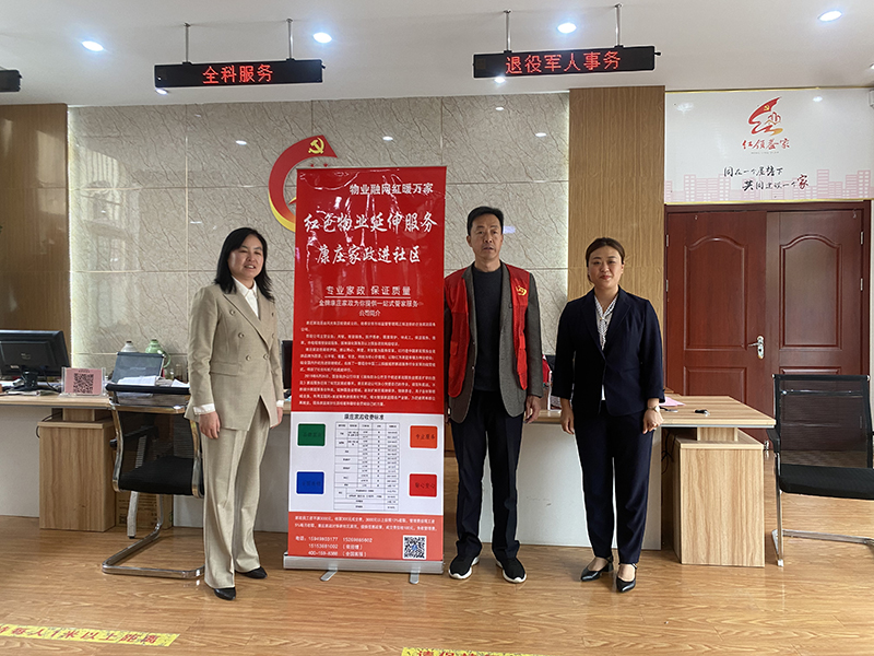 【康庄家政】“家政进社区”在行动！