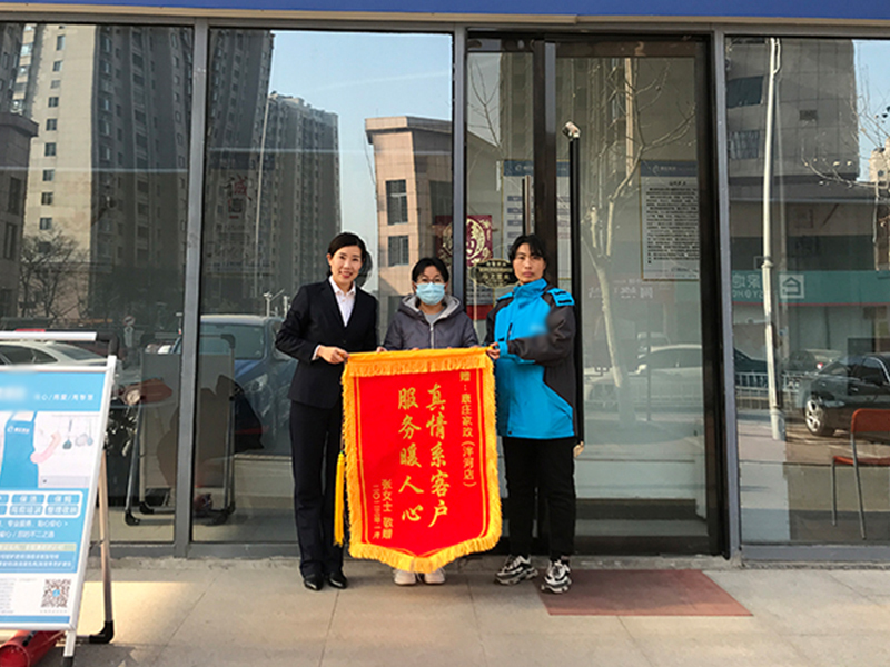 “真情系客户、服务暖人心”—康庄家政泮河店荣获锦旗！