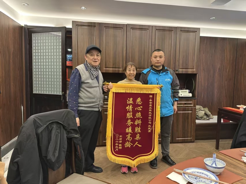 【康庄家政】——新一中店获客户锦旗赞誉，服务暖人心