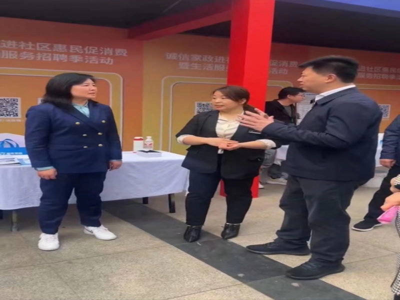 【康庄家政】走进——九女山社区