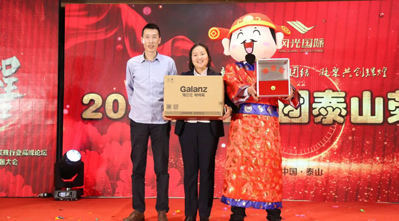 经纪人抽奖格兰仕电烤箱